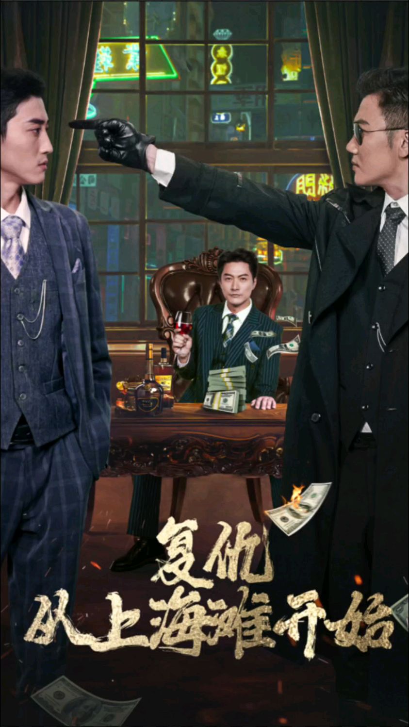 间谍军妓影视海报