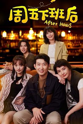 东北风云20年在线观看影视海报