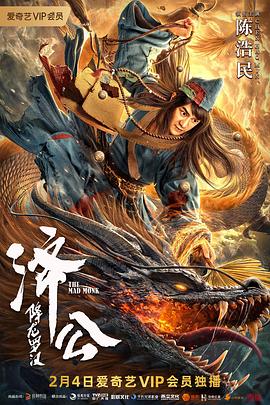 爸爸我来伺候你影视海报