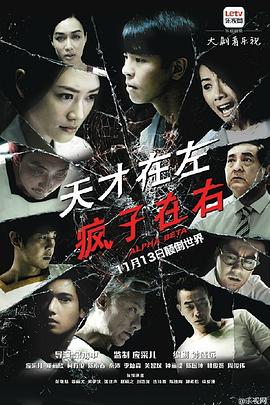 邪不压正百度云影视海报