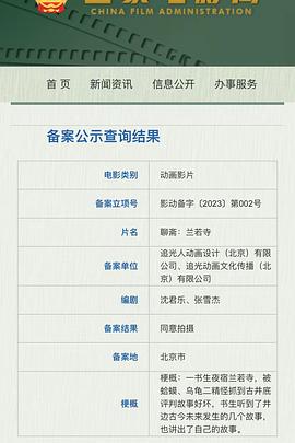 够爽夜影院影视海报