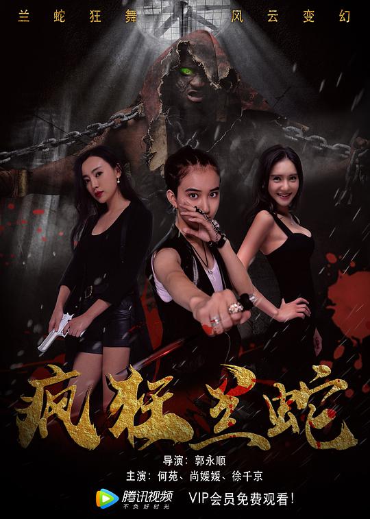 大话西游之影视海报