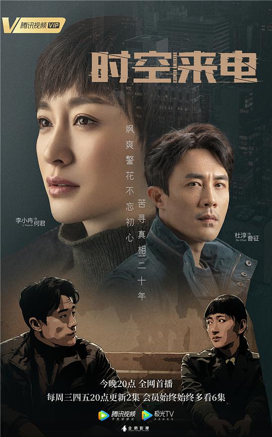 爱情公寓4第三集影视海报