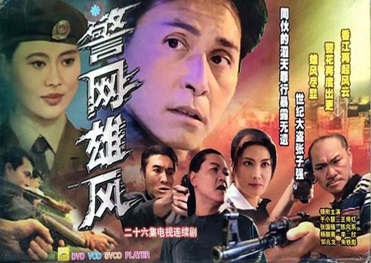 26个特殊劫匪影视海报