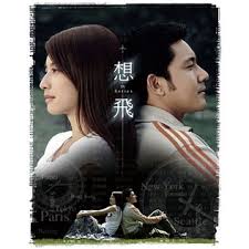 红樱桃电影影视海报