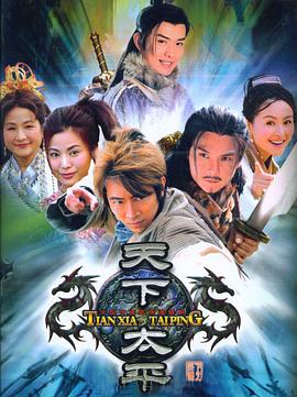 第一次上直男的经历影视海报