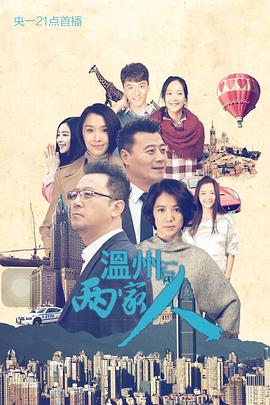 闻丝袜影视海报