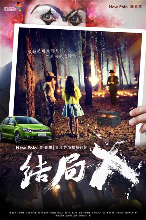 言情小说中的欢爱描写影视海报