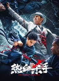 青春之旅在线观看影视海报