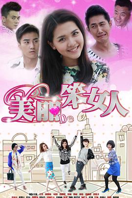 带着智慧型手机闯荡异世界免费观看影视海报