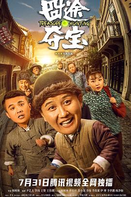 玩具总动员4影视海报