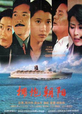 射雕英雄传粤语影视海报