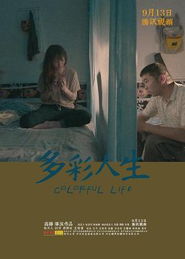 偷听激烈叫声床声音mp3影视海报