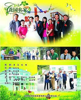 诺顿秀影视海报