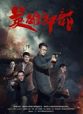 东方在线视频免费观看影视海报