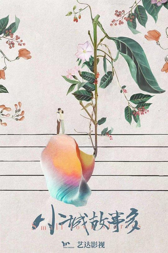 四虎2019视频在线观看影视海报