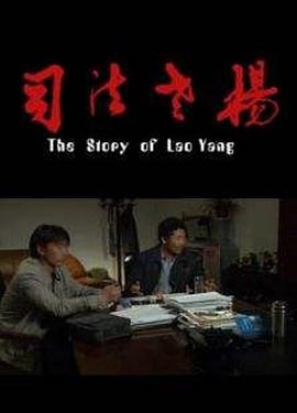 斗罗大陆第1季免费观看影视海报