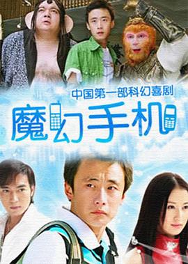 花田囍事2010影视海报
