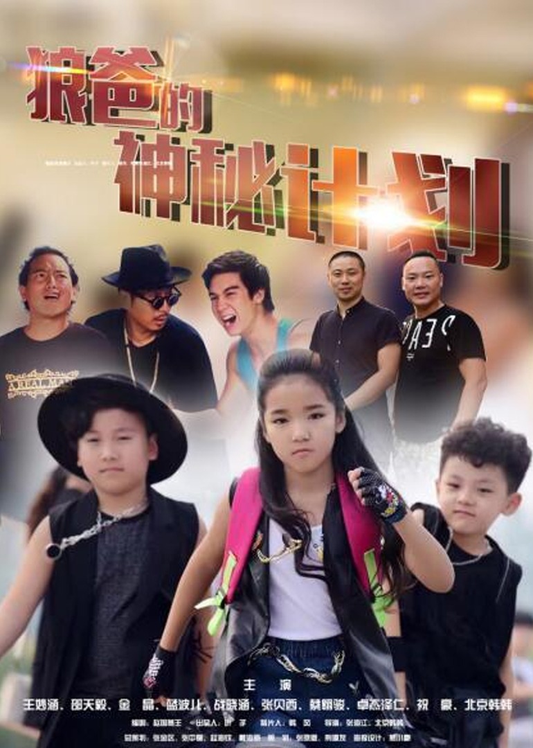 百度云实时分享影视海报