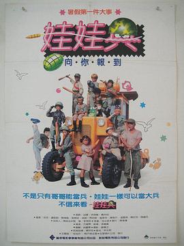 中华小当家34集禁播影视海报