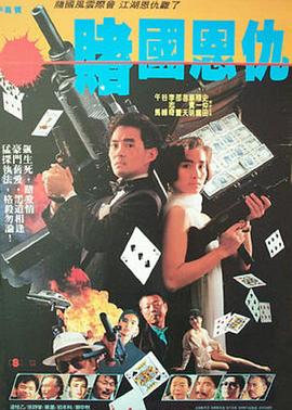 乌龙小子影视海报