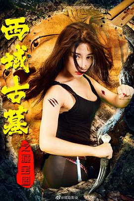 一代女皇武则天艳史在线影视海报