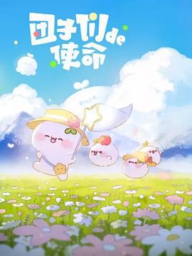 明星奴隶公司影视海报