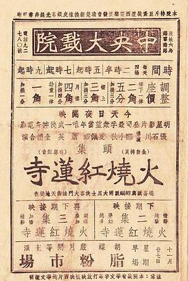 在线电影院影视海报