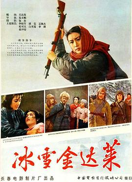 警花肉搏强奸党影视海报