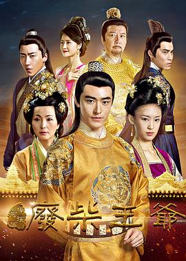 我的后半生影视海报