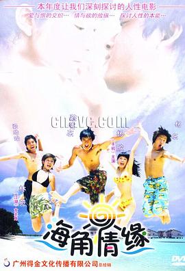 a67手机电影影视海报