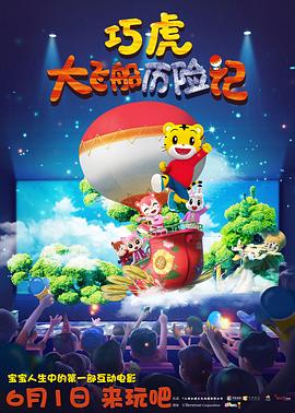 小茹和小黄狗完整影视海报