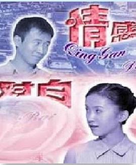 风流老妇影视海报