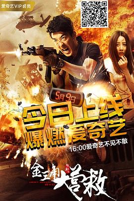 我愿意电影在线观看影视海报