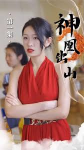 江湖情国语版在线观看免费影视海报