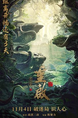 极品都市太子推母章节影视海报