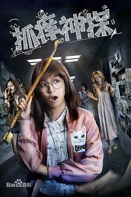 徐莹四级影视海报