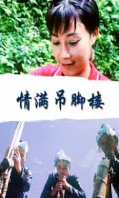 良辰之屋2屠夫网影视海报