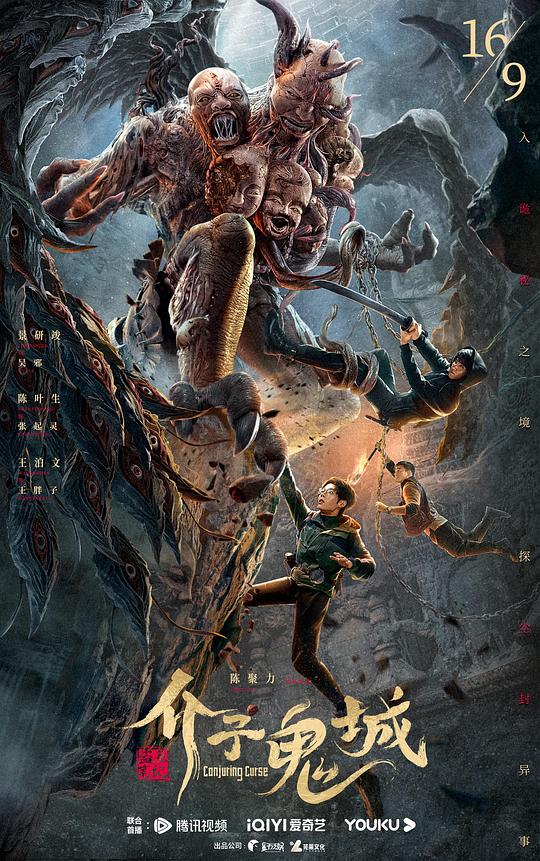 八佰在线观看影视海报