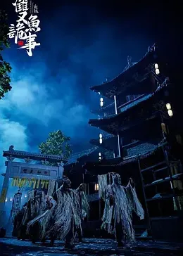 色狼漫画影视海报