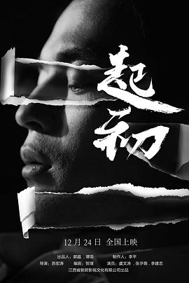 yy6080新视电电影院影视海报