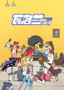 爱上总经理影视海报