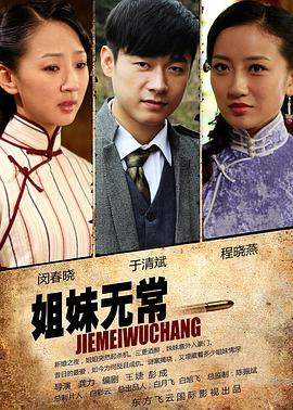 色戒精华影视海报