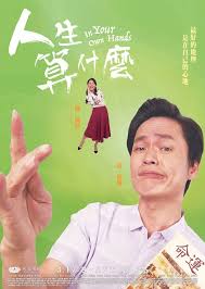 树先生影视海报