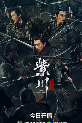 北海风云电视剧影视海报