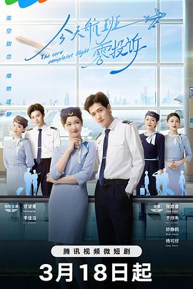 定海神针电影影视海报