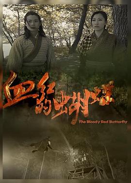 人147体系艺人术影视海报