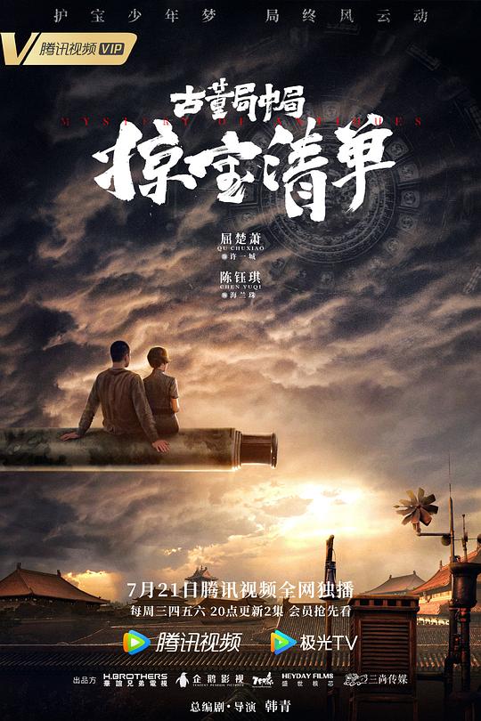 达酷电影网动漫影视海报