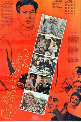 跑男第四季全集完整版影视海报