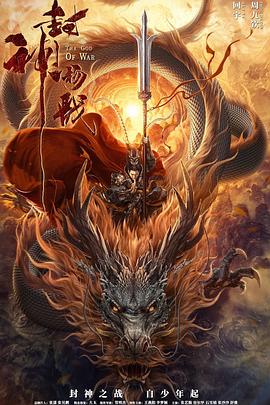 艳少的百日新娘免费阅读影视海报